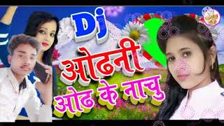 orni orke nachu orni orke nachu DJ song orni orke nachu DJ song Hindi song [upl. by Enneibaf433]