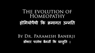 evolution of Homeopathy Hindi [upl. by Horowitz]