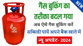 HP gas booking kaise kare 2024  gas booking kaise kare mobile se  hp gas booking [upl. by Anyah]