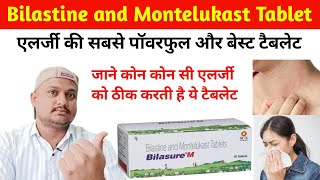 एलर्जी की सबसे पॉवरफुल और बेस्ट टैबलेट  bilastine and montelukast tablet  Bilasure m tablet [upl. by Navinod]