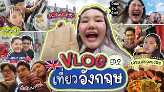 Vlog เที่ยวประเทศอังกฤษ EP2 หลายสิ่งหลายอย่างน่าตื่นเต้นสุดๆ  Bow Kanyarat [upl. by Pomona]