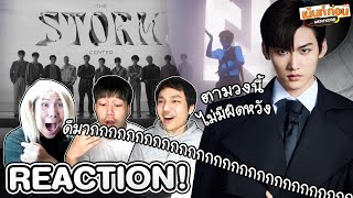 ตามวงนี้ไม่มีผิดหวัง Reaction INTO1 MV The Storm Center  พาเข้าด้อม INTO1  Mentkorn [upl. by Neahs]