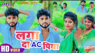 video  लगा दा AC पिया  Rajan Singh rawat  New Bhojpuri Kaharwa Dhobiya Geet Songधोबी गीत विडियो [upl. by Sinaj]