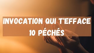 27 Invocation qui tefface 10 péchés et tinscrit 10 bonnes actions à réciter matin et soir 1 fois [upl. by Ecar]