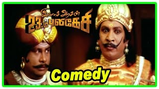 Imsai Arasan 23am Pulikesi Comedy Scenes Vadivelu  Ilavarasu  Singamuthu  Akkamala Gupsy Comedy [upl. by Oyr]