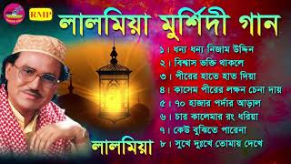 মুশির্দি গান  লালমিয়া বয়াতি  Murshidi gaan  Lal mia Boyati [upl. by Gonnella4]