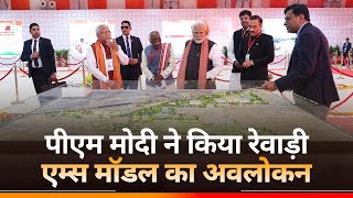 PM Modi visits exhibition on the various developmental projects in Rewari Haryana [upl. by Melony]