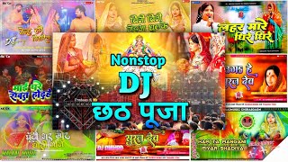 Chhath puja nonstop Dj Remix Chhath Puja Nonstop Dj song  Chhath Puja Nonstop Dhamaka Dj Song 2024 [upl. by Damara]