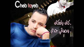 cheb tayeb 2011 ya eldjemala [upl. by Antrim]