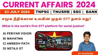 23 July 2024 today Current Affairs in Tamil Tnpsc RRB BANK TNUSRB [upl. by Yhtak681]