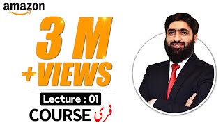 Amazon Free Course Lecture 01  Amazon Free Course  Mirza Muhammad Arslan  Amazon  Free Course [upl. by Cerell]