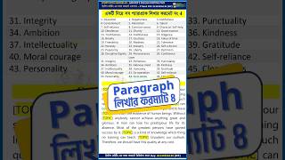 Paragraph লেখার নিয়ম hsc  HSC 2024 Paragraph Writing Tips  Paragraph Format amp Suggestions [upl. by Sheff]