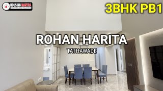 Rohan Harita 3bhk PB1 sample flat video  Rohan harita tathawade  Rohan harita sample flat video [upl. by Aierdna]