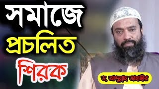 IslamicTube Tube Islam Dr Israr Ahmed about Bidah Bidat Urduflv [upl. by Ecertal]