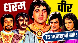 जंग का आखरी पडाव  DHARMENDRA SUPERHIT HD ACTION  DHARAM VEER CLIMAX SCENE [upl. by Napier351]