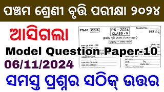 Odisha Bruti Exam 2024 Question Paper  Bruti Exam 2024 Odia [upl. by Kela]