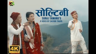 Soltini  Suraj Tamang  Official Video 2019  4K [upl. by Okiron]