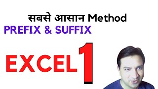 Prefix amp Suffix in Excel  Rajiv Mishra  Prefix in Excel  Suffix in Excel  Excel Suffix by Rajiv [upl. by Pietra]