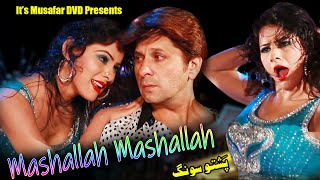 Arbaz Khan amp Sobia Khan  Mashallah Mashallah  Pashto HD Film ZAMA ARMAN  Pashto Film Song [upl. by Esilegna]