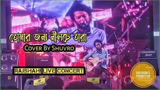 Tomar Jonno Nilche Tara  Arnob  Cover By Shuvro  Concert  Envenoms Promotion  Raihan Shuvo [upl. by Berni]