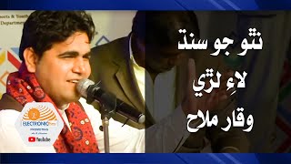 Natho Jo Sindh Laey Lare By Waqar Malah  Sindhi Songs  نٿو جو سنڌ لاءِ لڙي [upl. by Oflodur]