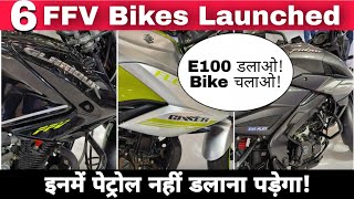 Flex Fuel Engine Bike Launched  What Is FlexFuel Engine Technology  Flex Fuel Technology Explain [upl. by Dawkins]