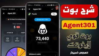 شرح بوت Agent301 بالتفصيل وطريقة ربط المحفظة بوت قوي لا تفوت الفرصه [upl. by Aicatsue]