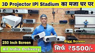 इससे सस्ता प्रोजेक्टर कही नहीं मिलेगा 3D Projector 250 inch screen 5500 Cheapest Projector in Delhi [upl. by Akienat]