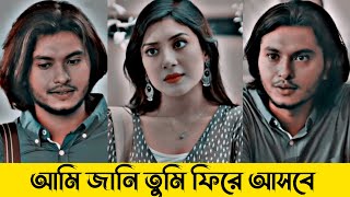 Neelanjona nela drama  arosh Khan er natok  love story video [upl. by Suiramed356]