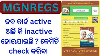 how to check mgnrega inactive job card list [upl. by Jone]