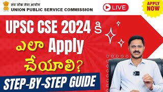 How To Apply For UPSC Online Complete StepbyStep Guide in Telugu  IAS  Civil Services  2024 [upl. by Nylrac]