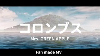 コロンブス 非公式MV  Mrs GREEN APPLE 《Fan made》 [upl. by Salome]