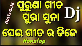 Odia Old Is Gold Dj Nonstop Hard Bass Mix 2018 ganesh Puja Dj [upl. by Kir]