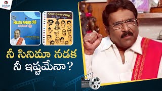 Paruchuri Gopala Krishna Talks about Screenplay Rules  Paruchuri Paatalu [upl. by Sibeal]