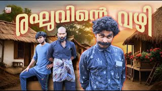 രഘുവിന്റെ വഴി 🛣RAGHUVINTE VAZHI Fun Da Malayalam Comedy [upl. by Leeban]