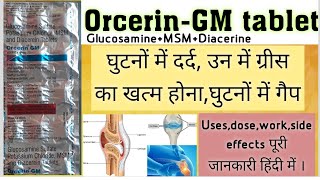 Orcerin  GM tablet  GlucosamineMSMDiacerin tablet  review in hindi osteoarthritis जोड़ो की दवा [upl. by Ellennahs542]