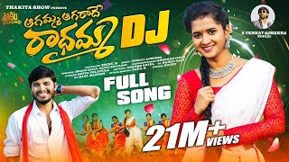 AGAMMA AGARADHE RADHAMMA DJ FULL SONG  LASYA SMILY  HANMA B SHEKAR VIRUS  THAKITA SHOW  SRINU B [upl. by Zarah306]