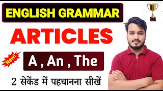 Articles in English Grammar  Use of A An The in English  Definite and Indefinite Articles Class 12 [upl. by Harris]