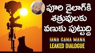 JANA GANA MANA Leaked Dialogue  Puri Jagannadh  Mahesh Babu  JANA GANA MANA  Telugu FilmNagar [upl. by Rimma]