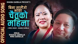 नयाँ सालैजो  चैतको महिना  New Salaijo  Chaitako Mahina  By khadgagarbuja mina Garbuja [upl. by Edva]