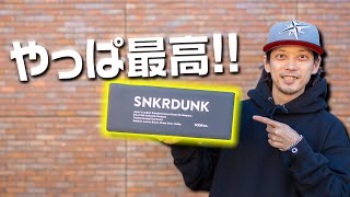 【スニーカー】このシリーズ、このモデルはやっぱり欲しいのよ！集めたいのよ！【Sneakersスニーカー紹介】 [upl. by Campagna]