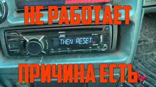 Решение проблемы автомагнитолы miswiring chk wiring then reset unit jvc [upl. by Eliath]