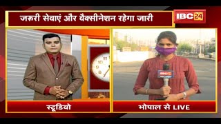 Bhopal News  MP में आज Sunday Lockdown  जरुरी सेवाएं और Vaccination रहेगा जारी [upl. by Brenan589]