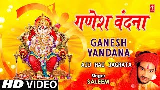 Ganesh Vandana Saleem Full Song I Aj Hai Jagrata [upl. by Caputto]