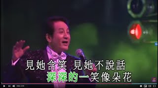 青山丨淚的小花丨青山金曲當年情2008 演唱會 [upl. by Ebert]