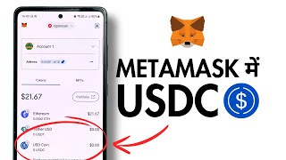 How to Add USDC in MetaMask Import Tokens in MetaMask App [upl. by Ailecra]