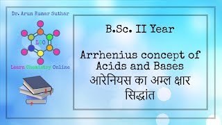 BSc II Year  Arrhenius concept of Acids and Bases  आरेनियस का अम्ल क्षार सिद्धांत [upl. by Clymer]