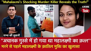 EP 1775MahaLaxmis Shocking Murder क़ातिल मुक्ति का खुलासा गुस्से में हुआ MahaLaxmi का मर्डर [upl. by Gianina432]