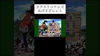 ネクストコナンズあげすぎヒントコナン コナン映画 映画 工藤新一 探偵 名探偵コナン 名探偵 シンメトリー ヒント やりすぎ [upl. by Maisie55]