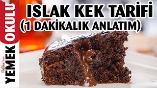 Islak Kek Tarifi  1 Dakikalık Kısa Anlatımıyla [upl. by Haral]